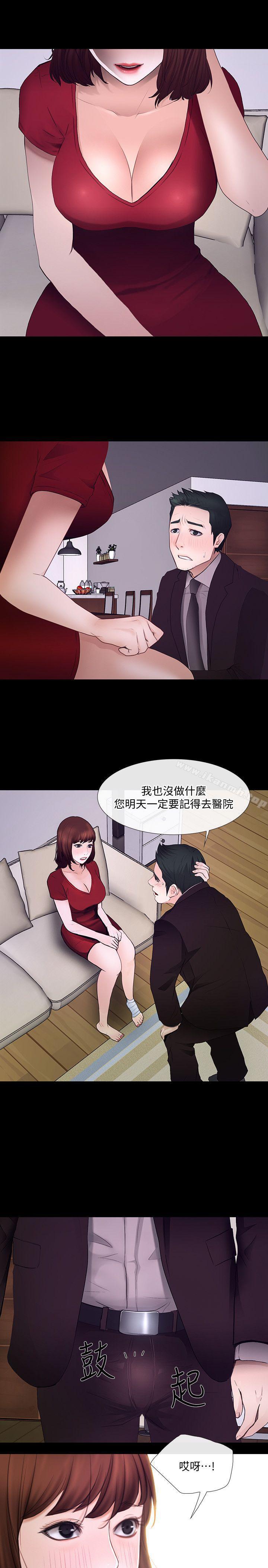 人夫的悸动第21话-依循本能的两人