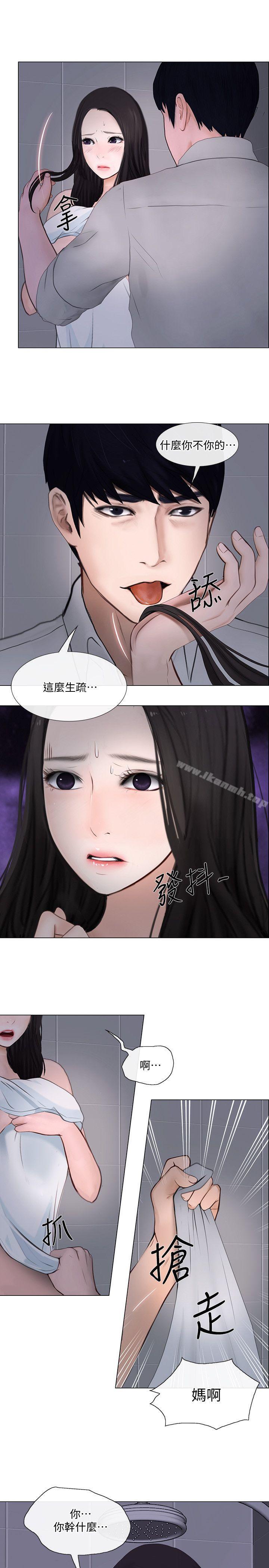 人夫的悸动第23话-书雅的危机