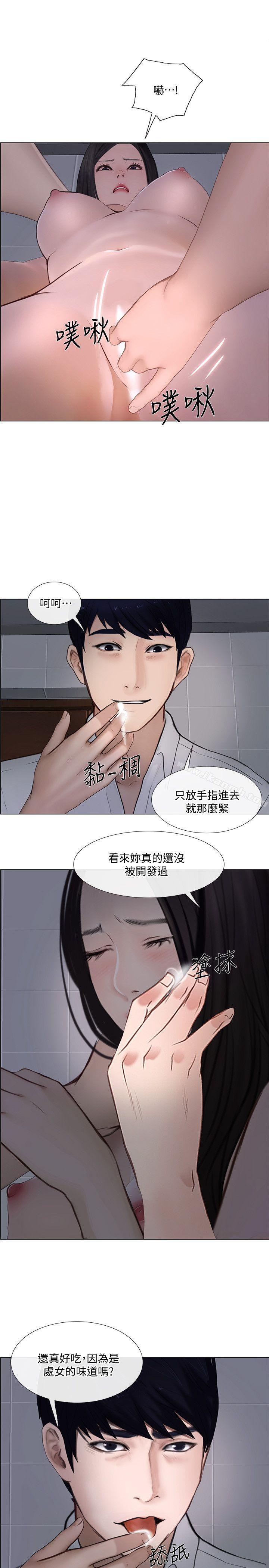 人夫的悸动第23话-书雅的危机