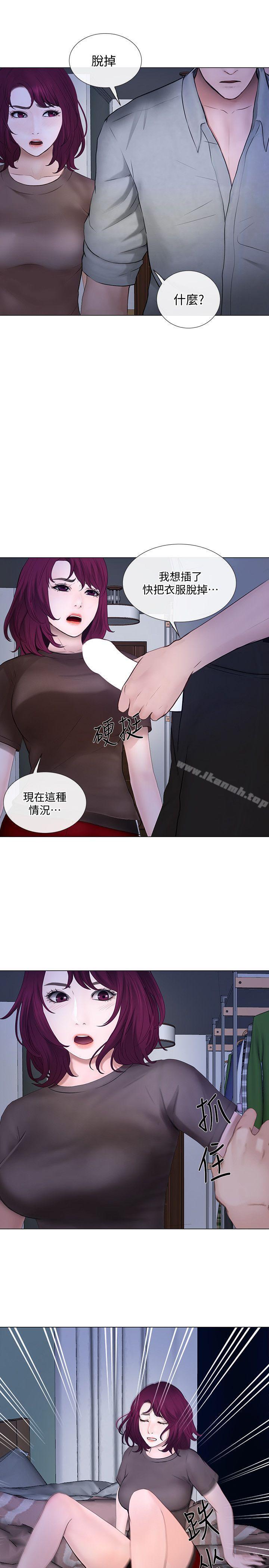 人夫的悸动第24话-好想占有书雅