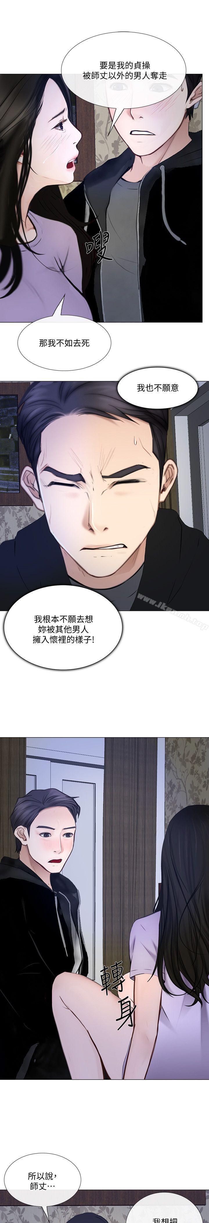 人夫的悸动第24话-好想占有书雅