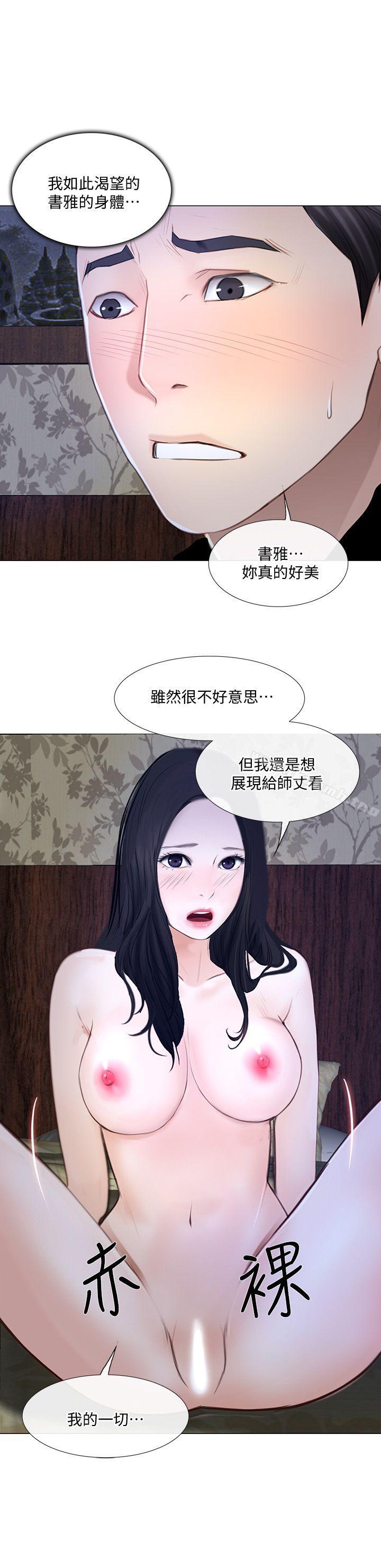 人夫的悸动第25话-与书雅的梦幻性爱