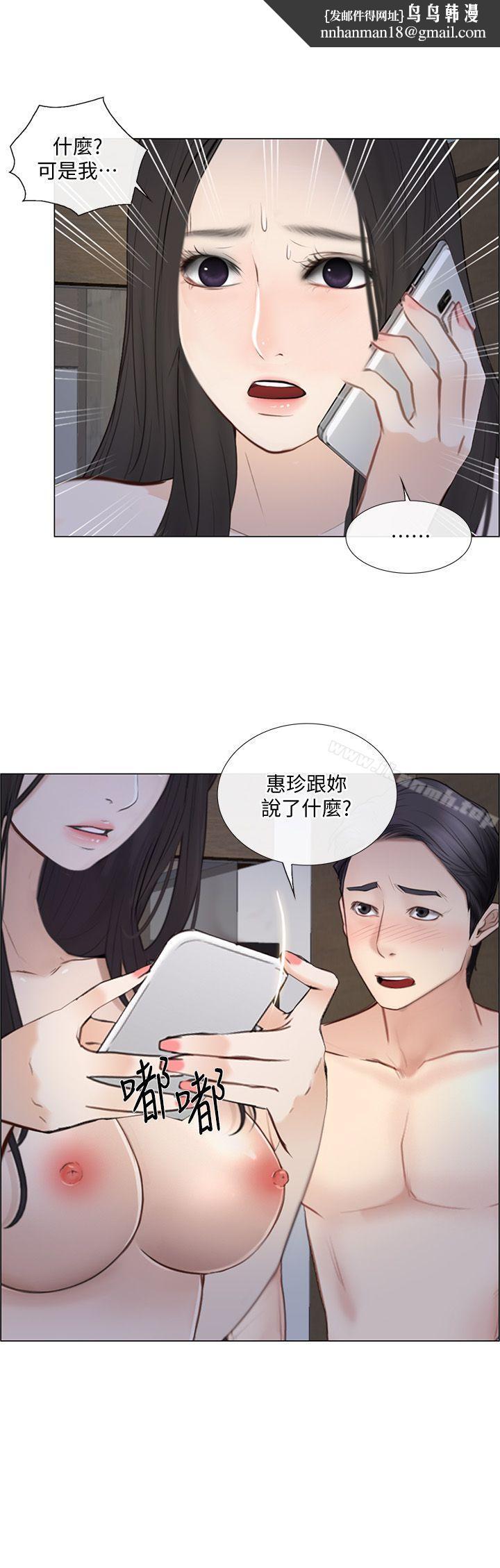 人夫的悸动第26话-两个女人的战争
