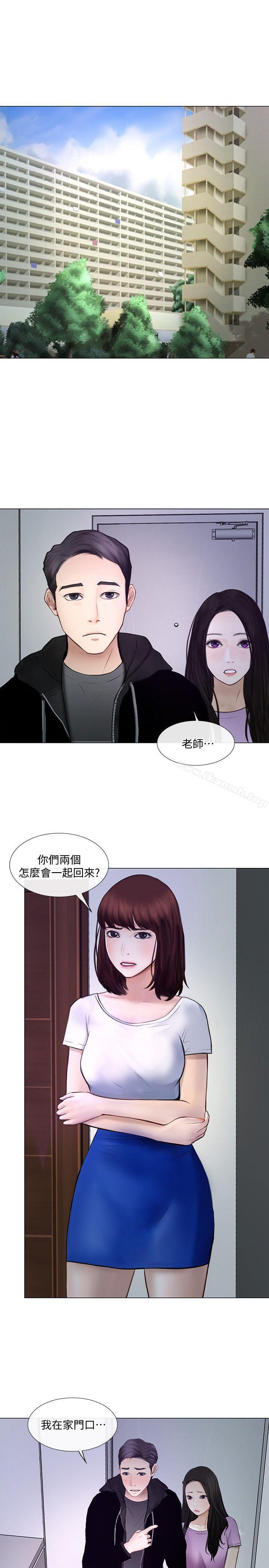 人夫的悸动第26话-两个女人的战争