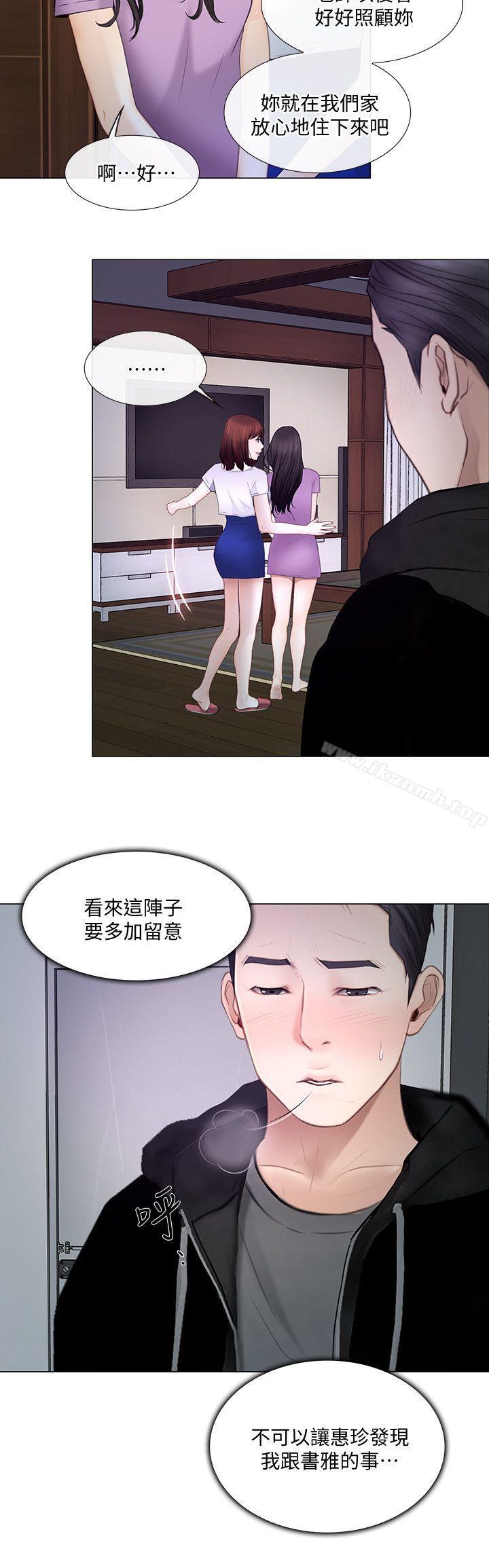 人夫的悸动第26话-两个女人的战争