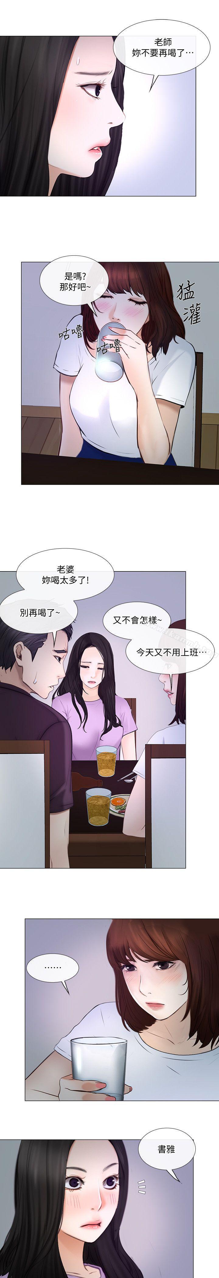 人夫的悸动第26话-两个女人的战争