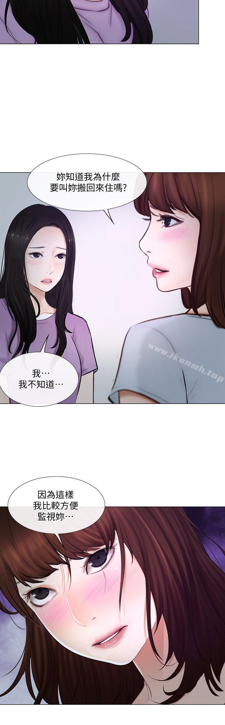 人夫的悸动第26话-两个女人的战争