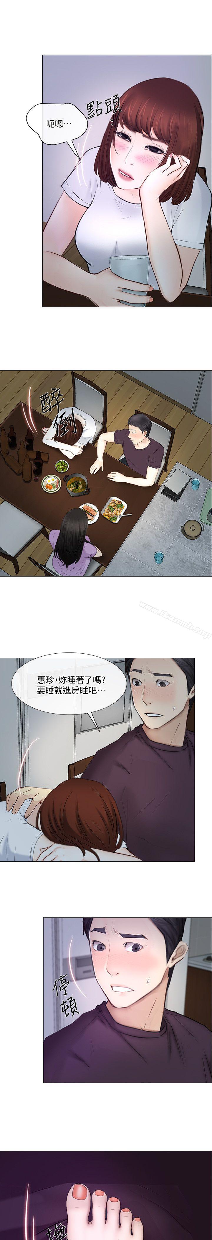 人夫的悸动第26话-两个女人的战争