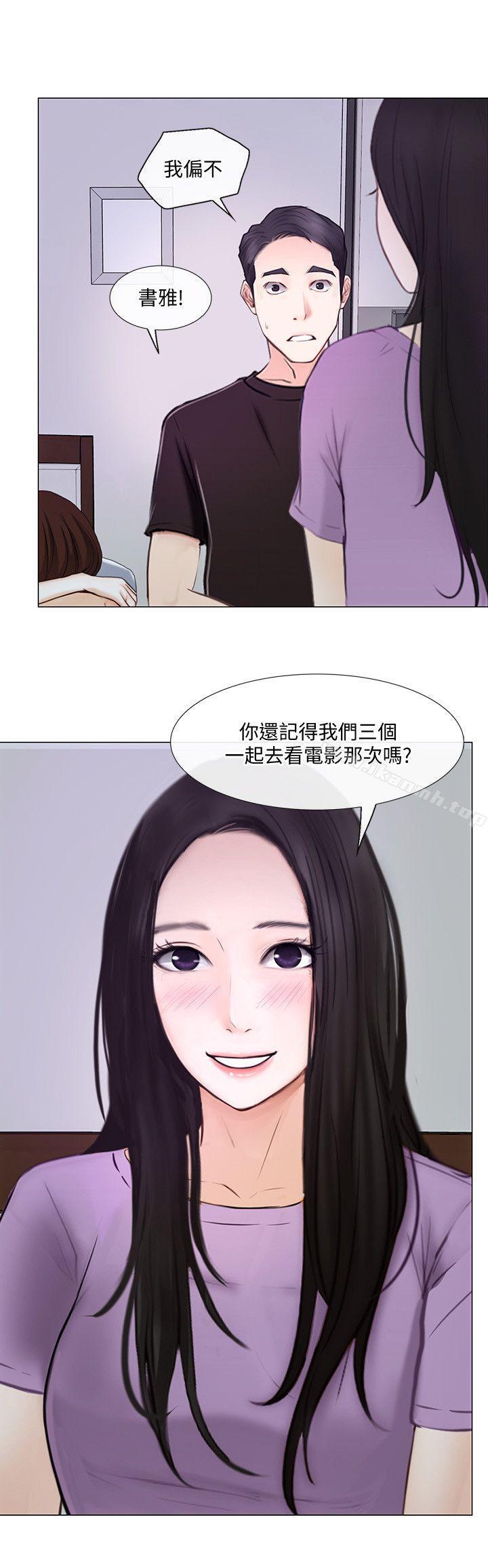 人夫的悸动第26话-两个女人的战争