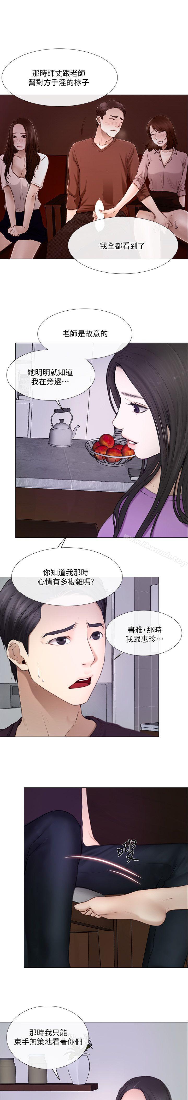 人夫的悸动第26话-两个女人的战争