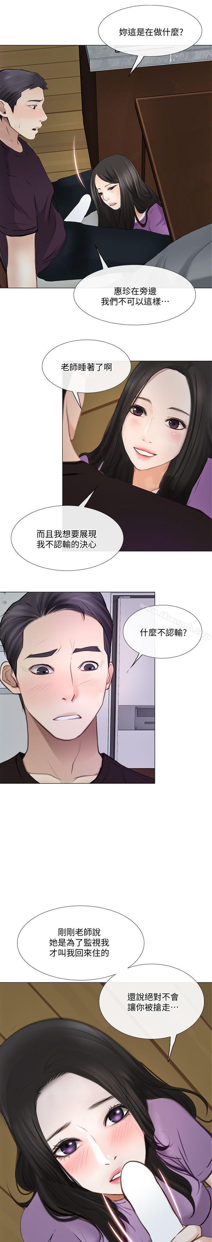 人夫的悸动第26话-两个女人的战争
