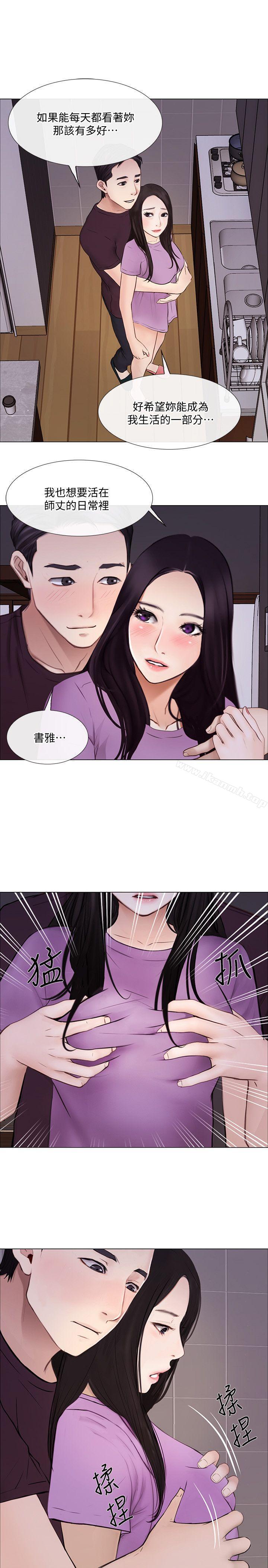 人夫的悸动第27话-背着妻子…