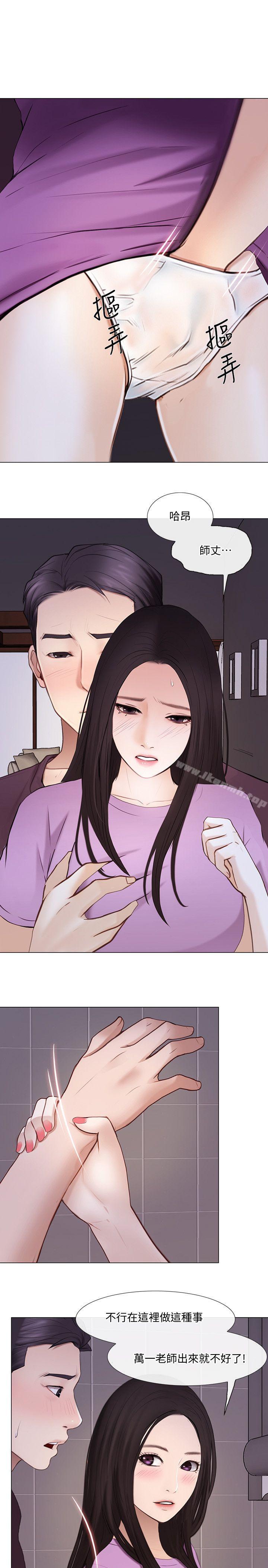人夫的悸动第27话-背着妻子…