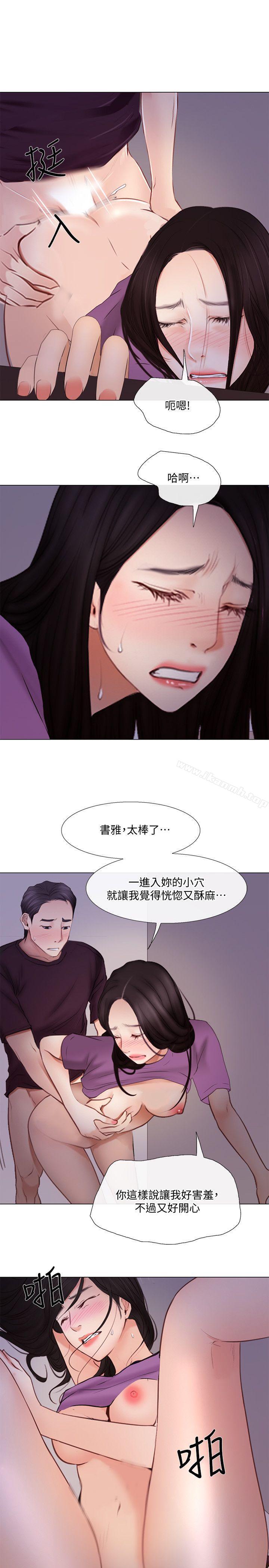 人夫的悸动第27话-背着妻子…