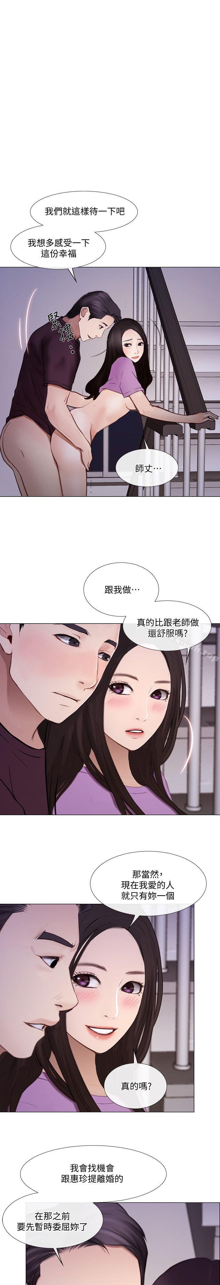 人夫的悸动第27话-背着妻子…