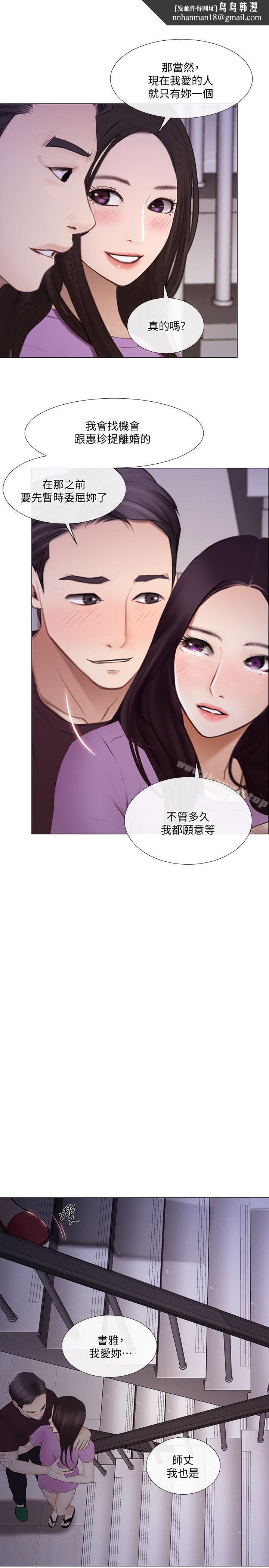 人夫的悸动第28话-车骏奎丢出的诱饵