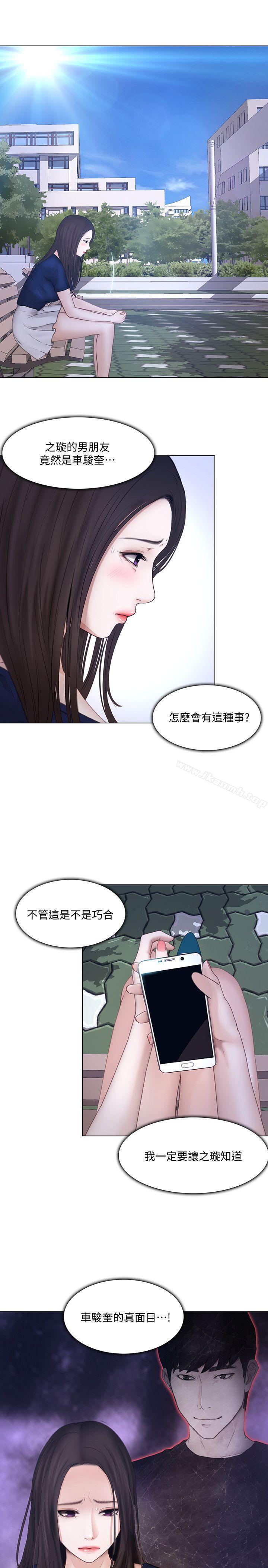 人夫的悸动第28话-车骏奎丢出的诱饵