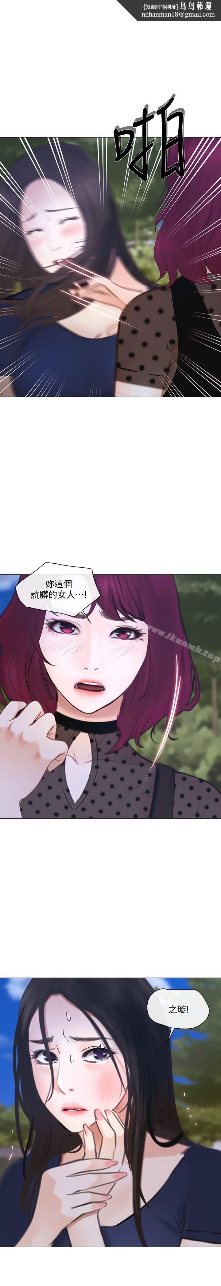 人夫的悸动第29话-妳还是跟他分手吧
