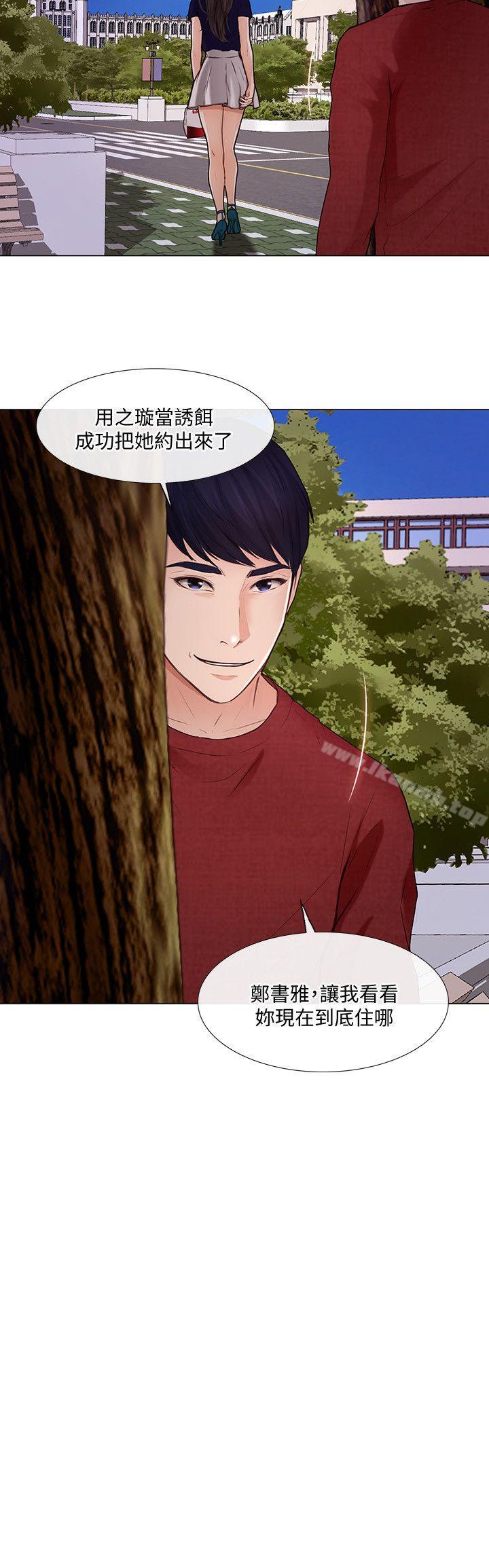 人夫的悸动第29话-妳还是跟他分手吧