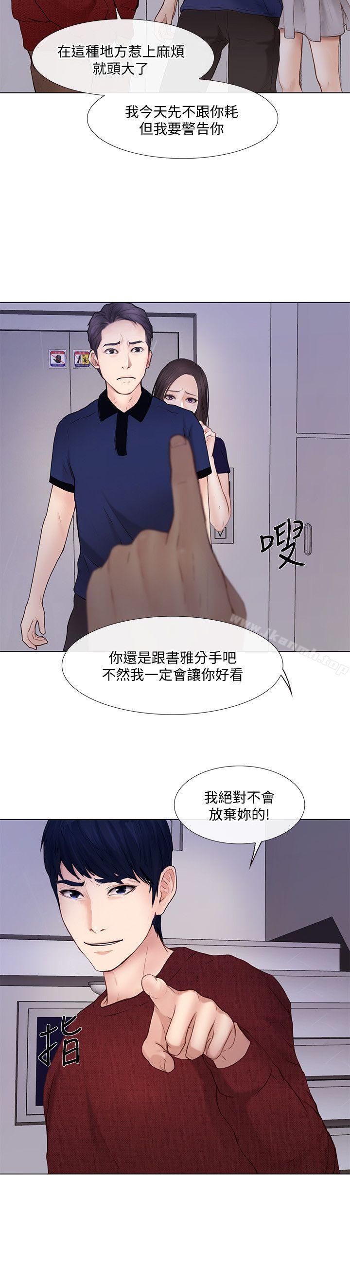 人夫的悸动第29话-妳还是跟他分手吧