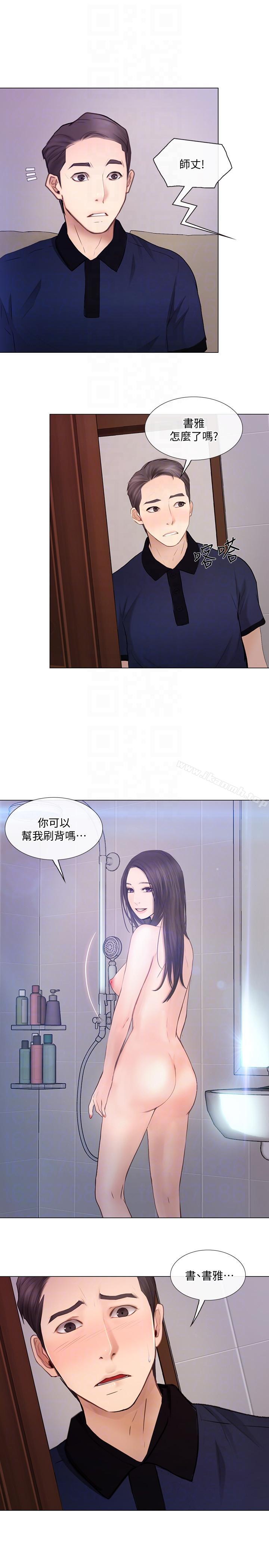 人夫的悸动第29话-妳还是跟他分手吧