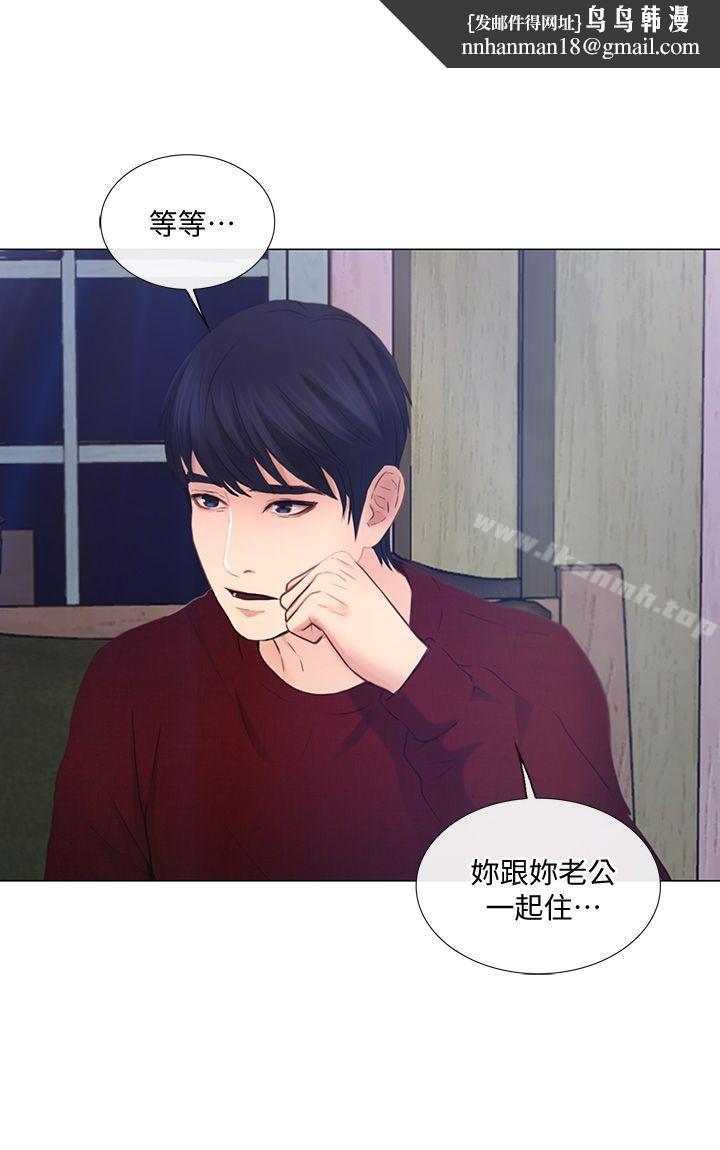 人夫的悸动第30话-在书雅和老公外遇的地方…