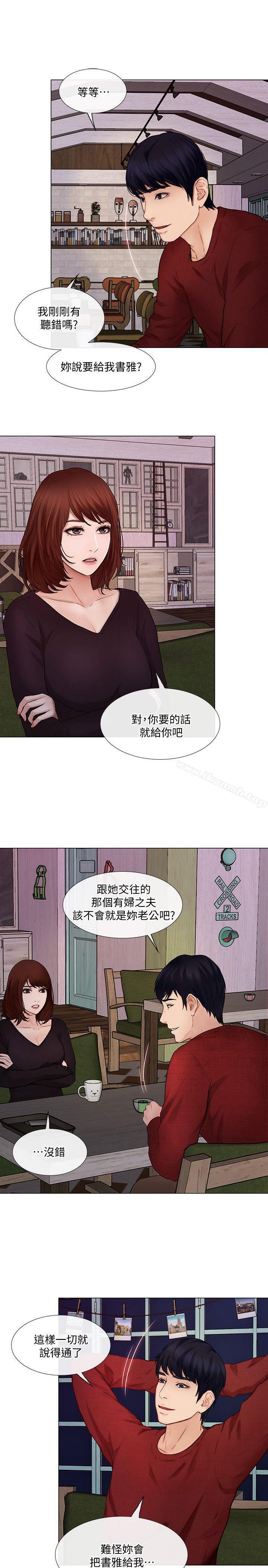 人夫的悸动第30话-在书雅和老公外遇的地方…