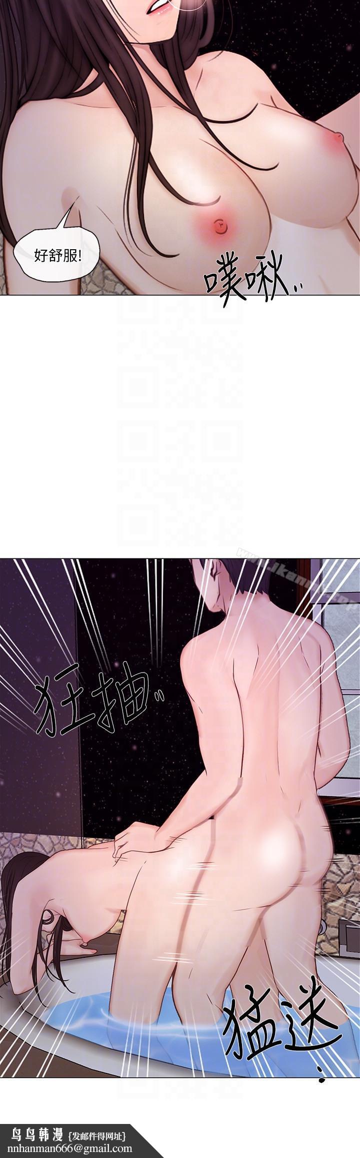 人夫的悸动第30话-在书雅和老公外遇的地方…