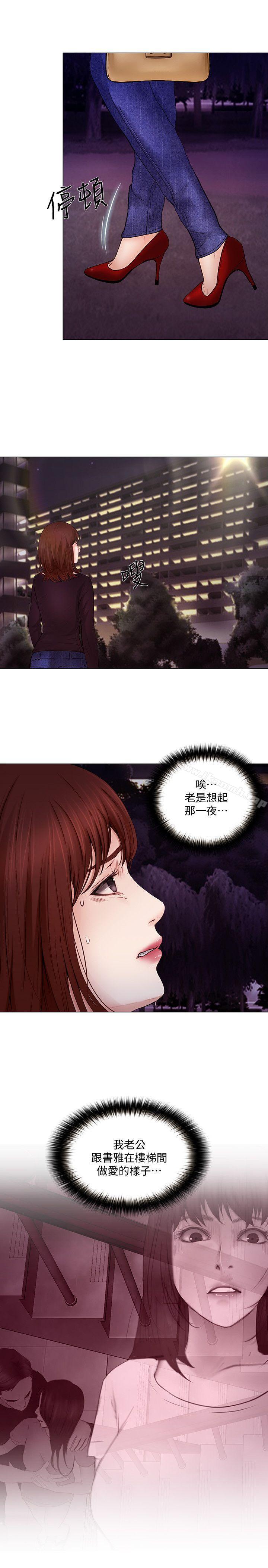 人夫的悸动第30话-在书雅和老公外遇的地方…