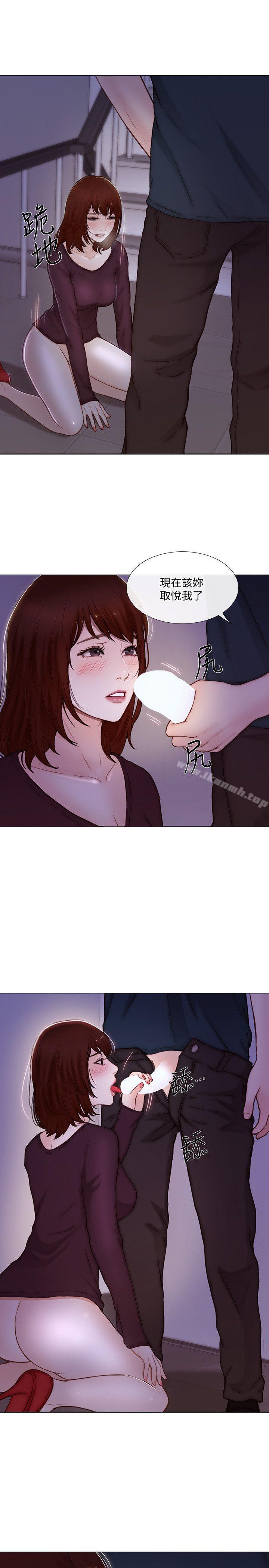 人夫的悸动第31话-关係被揭穿