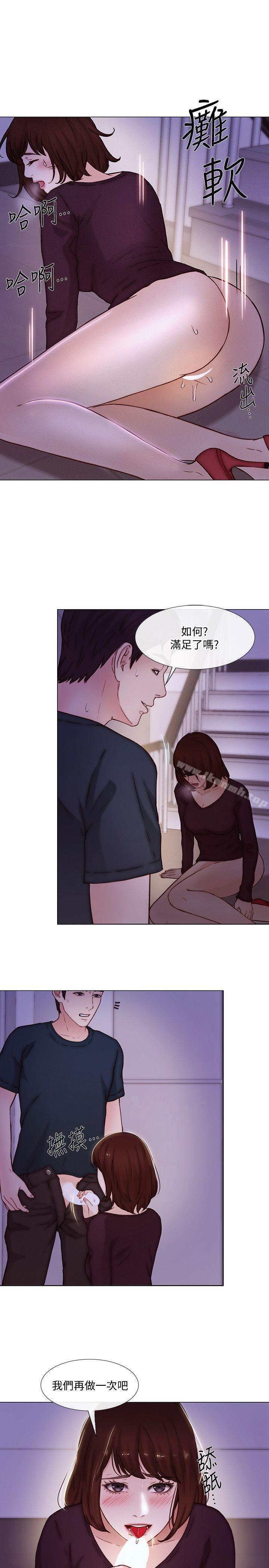 人夫的悸动第31话-关係被揭穿