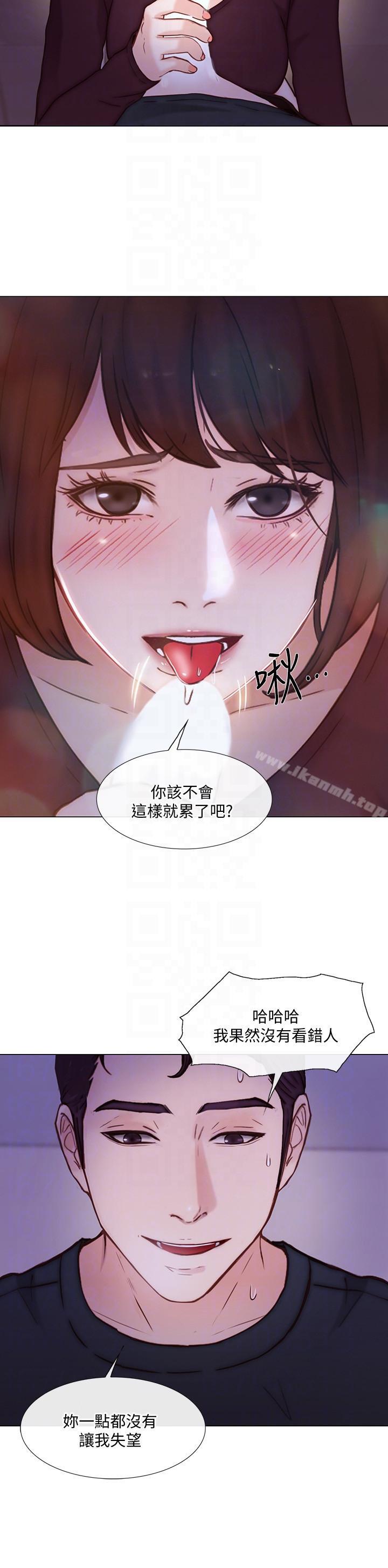 人夫的悸动第31话-关係被揭穿