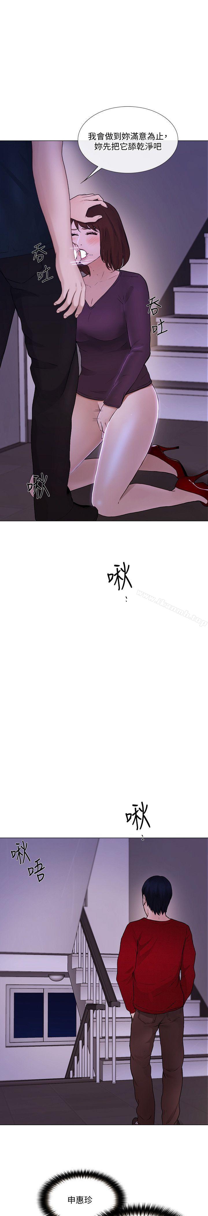 人夫的悸动第31话-关係被揭穿