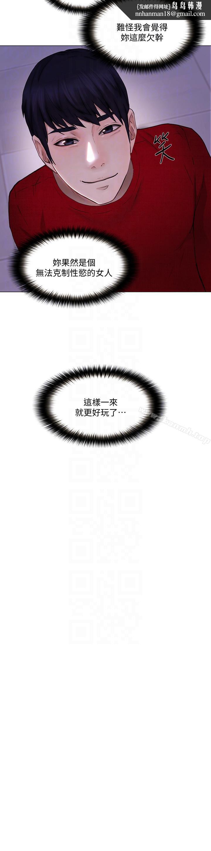 人夫的悸动第31话-关係被揭穿