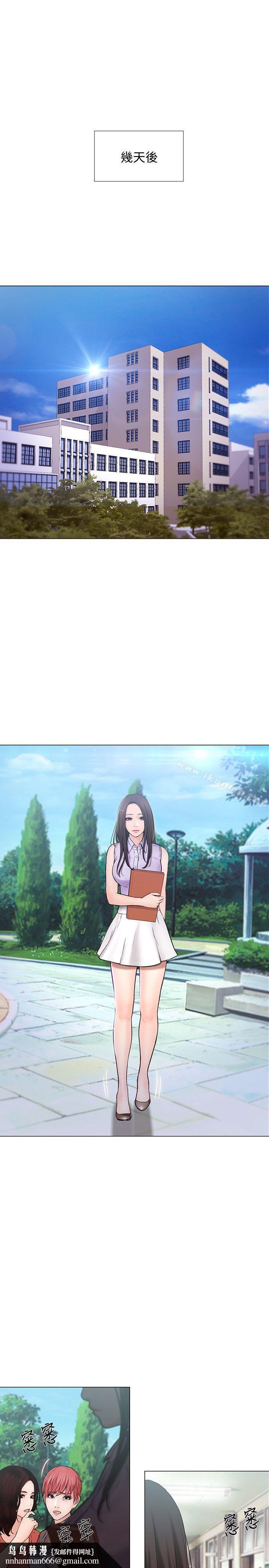 人夫的悸动第31话-关係被揭穿