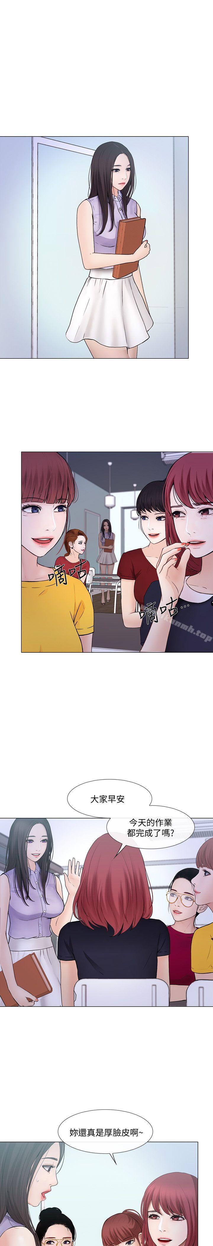 人夫的悸动第31话-关係被揭穿