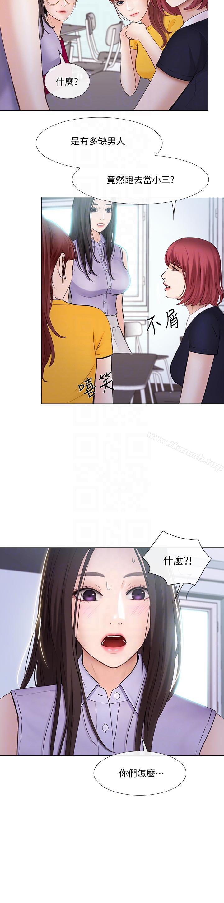 人夫的悸动第31话-关係被揭穿
