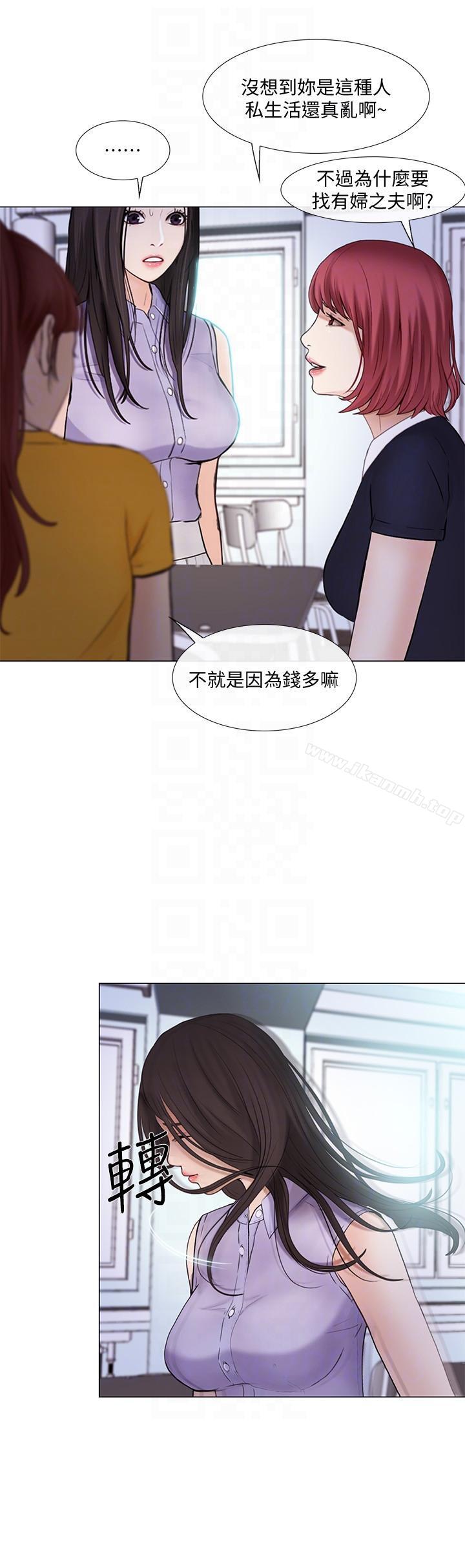 人夫的悸动第31话-关係被揭穿