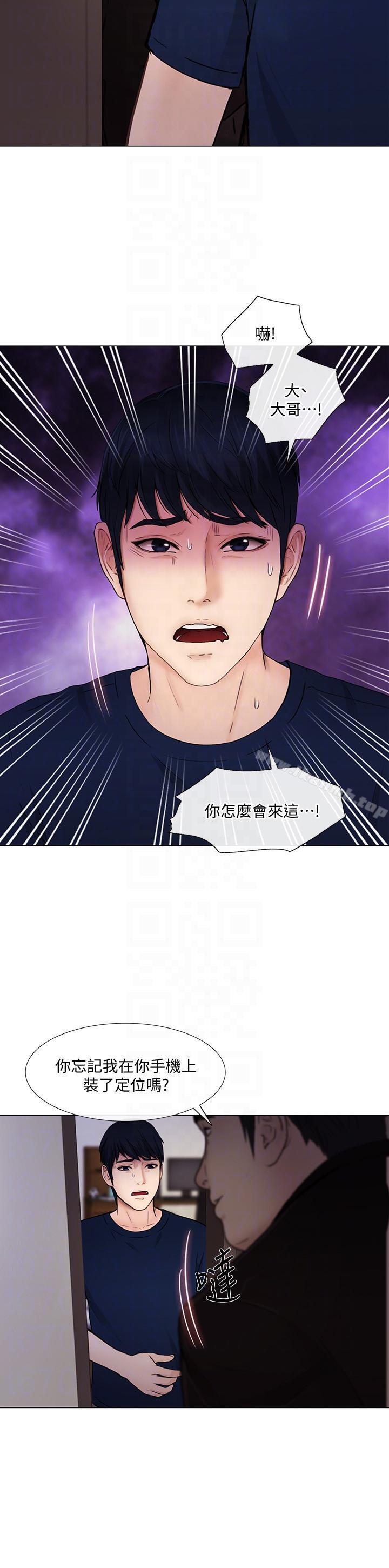 人夫的悸动第31话-关係被揭穿