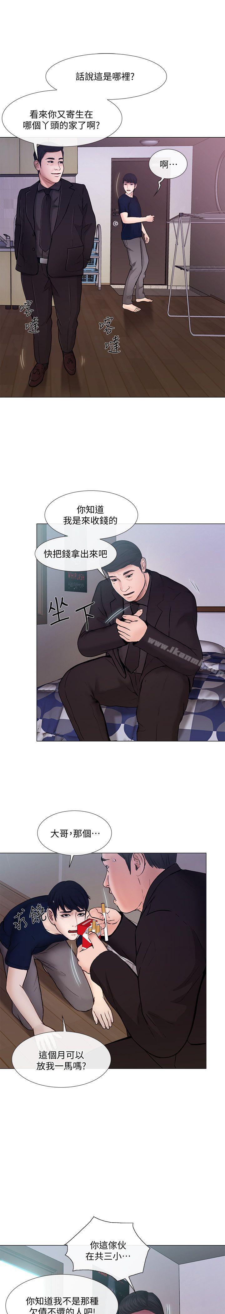 人夫的悸动第31话-关係被揭穿