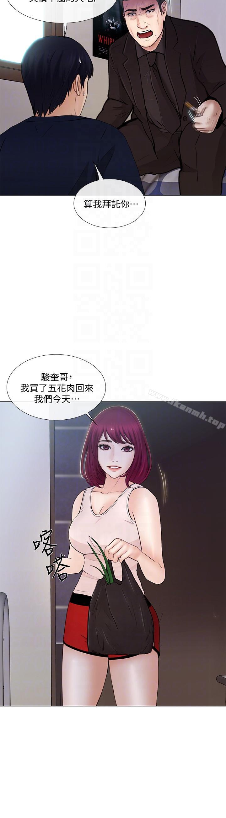 人夫的悸动第31话-关係被揭穿