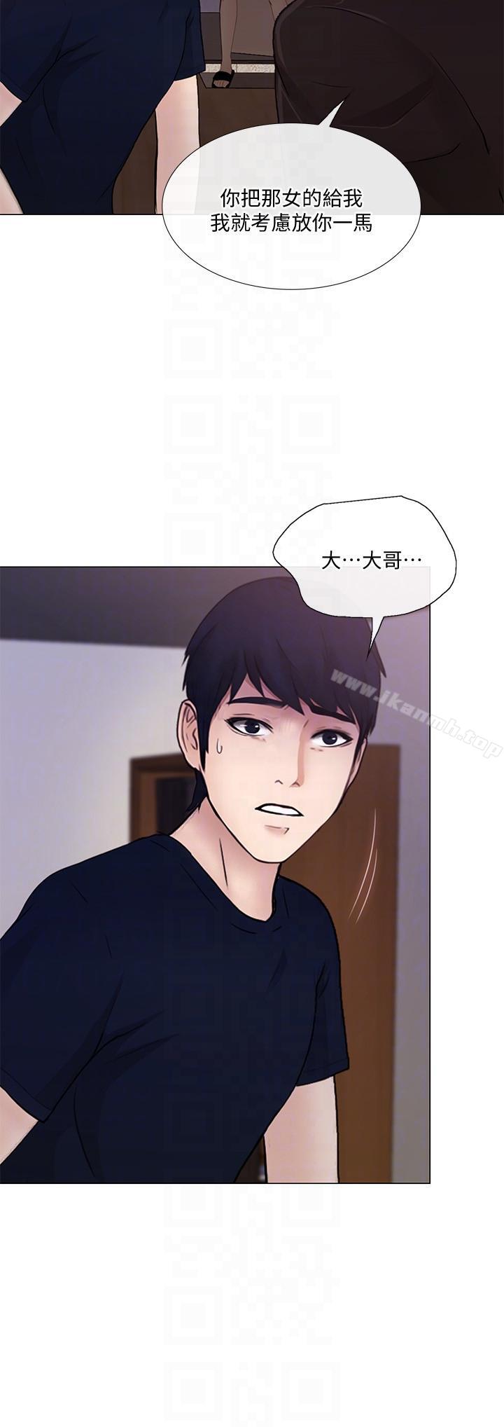 人夫的悸动第31话-关係被揭穿