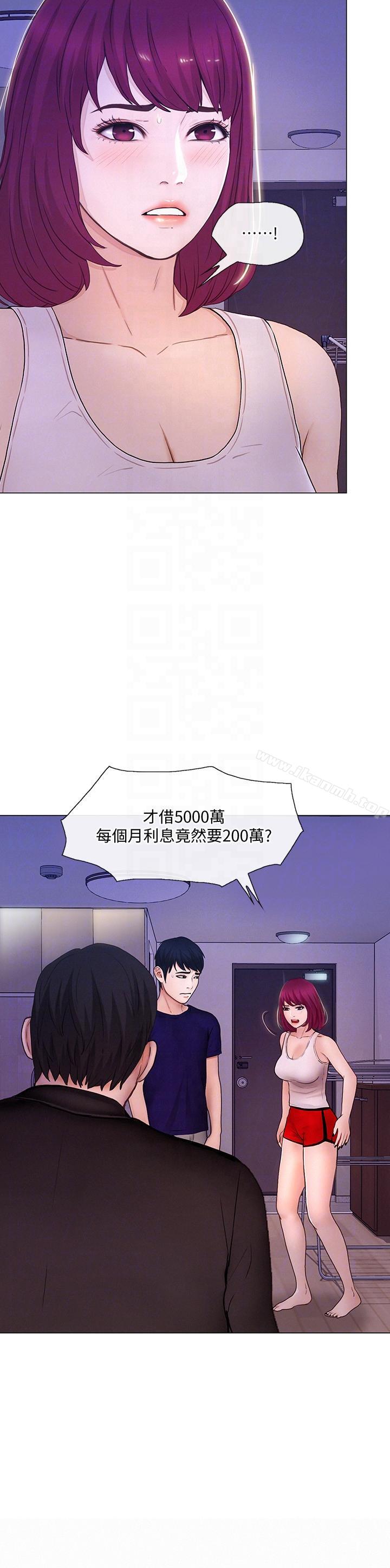 人夫的悸动第32话-出借女友