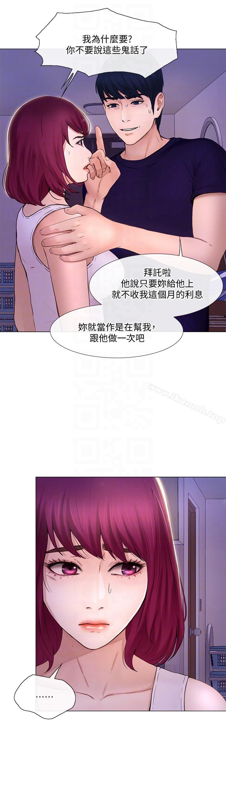 人夫的悸动第32话-出借女友