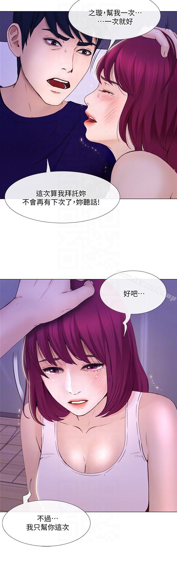 人夫的悸动第32话-出借女友