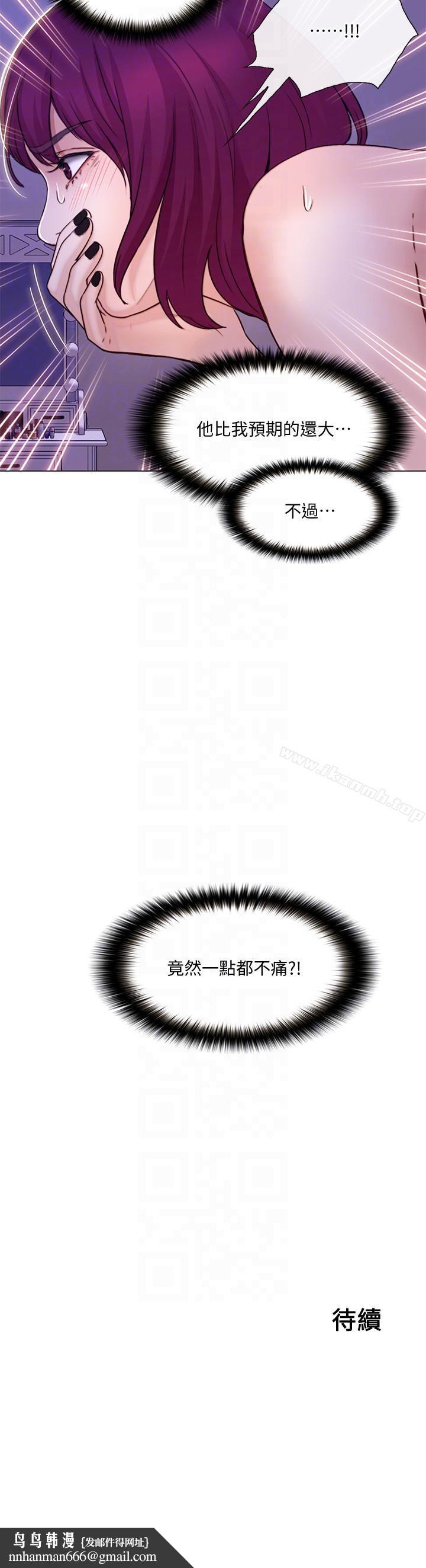 人夫的悸动第32话-出借女友