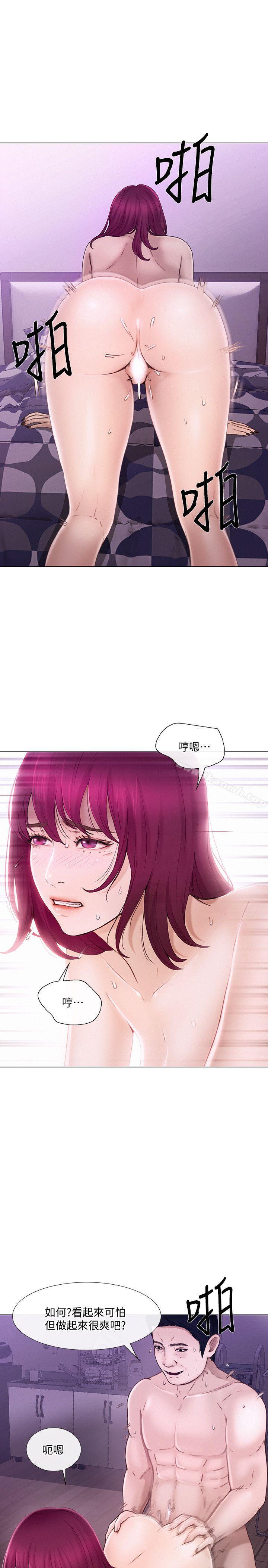 人夫的悸动第33话-妳终究会成为我的女人