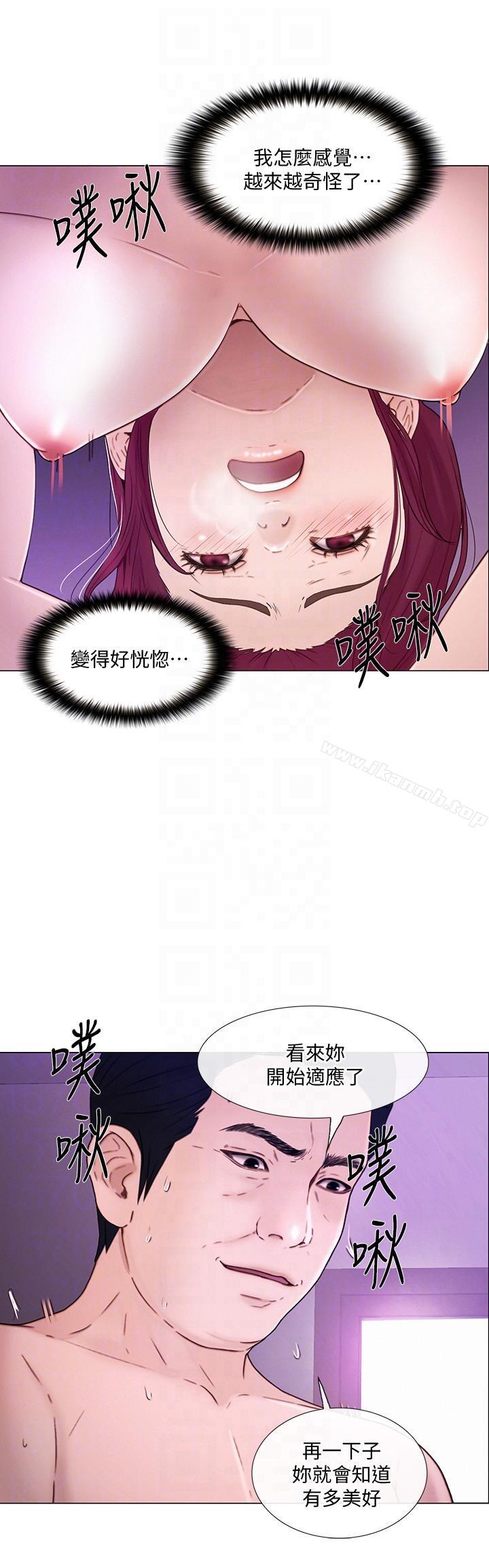 人夫的悸动第33话-妳终究会成为我的女人