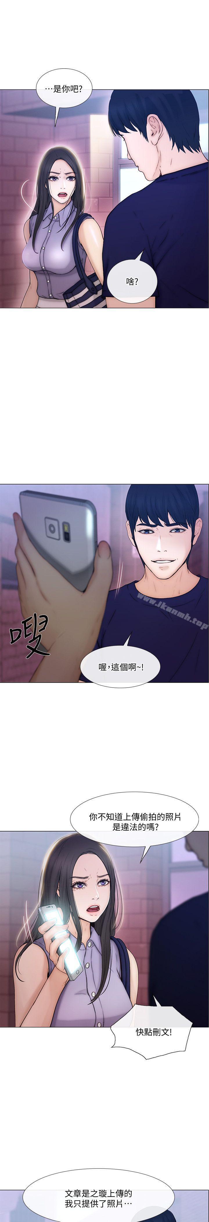 人夫的悸动第33话-妳终究会成为我的女人