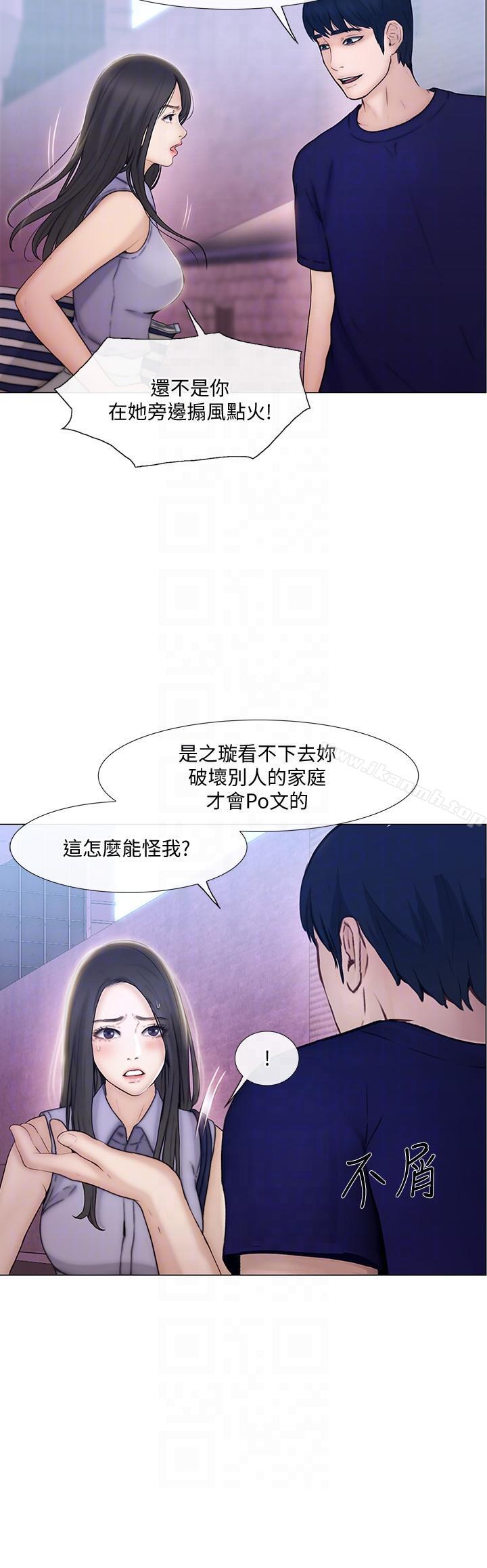 人夫的悸动第33话-妳终究会成为我的女人